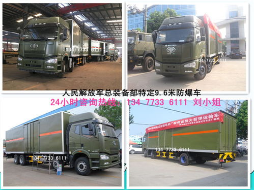 通遼國六毒性氣體廂式運輸車 價格、廠家直銷及運輸應用指南